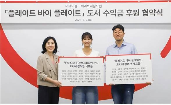 세이브더칠드런·더테이블, 저소득층 아동 위한 식사지원 협약 협약식에 참석한 세이브더칠드런 ESG사업부문 이수경 기업사회공헌1팀장, 더테이블 박윤선 대표이사, 박준우 셰프(왼쪽부터). [세이브더칠드런 제공]