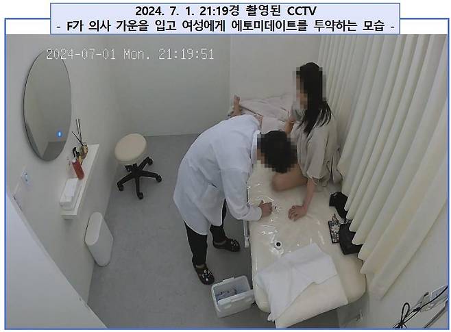 [서울중앙지검 제공. 재판매 및 DB 금지]