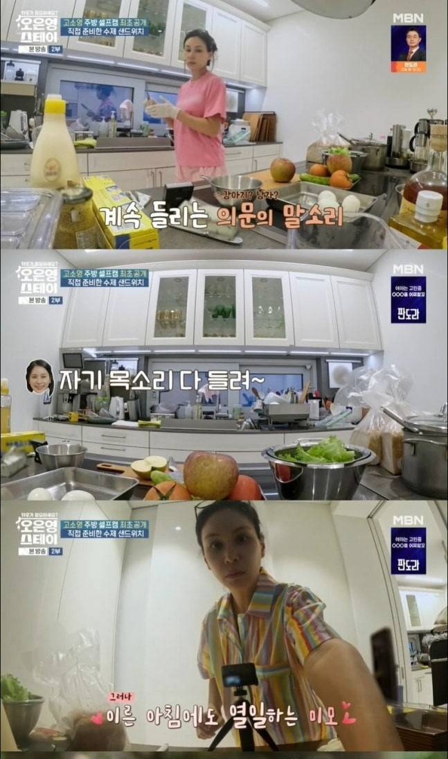 사진=오은영스테이 캡처