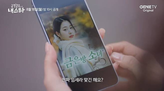 사진=지니 TV