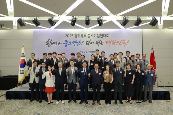 22일 중소기업중앙회 경기북부지역본부가 개최한 ‘2025 경기북부 중소기업인대회’에서 참석자들이 기념촬영을 하고 있다. 2025.7.22 /중소기업중앙회 경기북부지역본부 제공