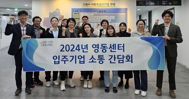 ▲ 창업보육시설 영동센터 입주기업이 간담회 후 기념촬영을 하고 있다./사진제공=수원시