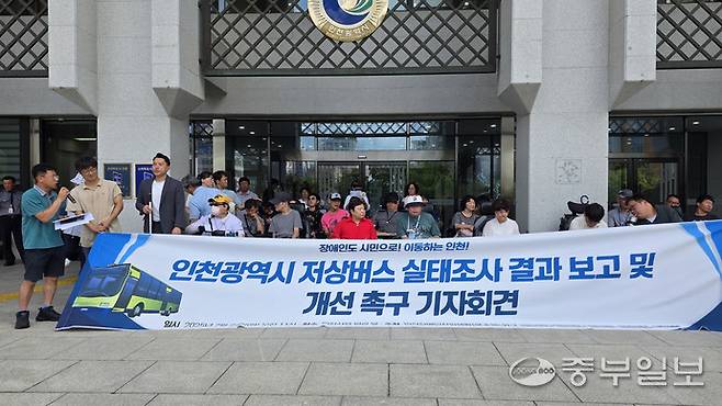 인천장애인차별철폐연대 관계자들이 22일 인천시청 앞에서 시내에 운영 중인 저상버스의 개선을 촉구하는 기자회견을 하고 있다. 사진= 김기범 인턴기자