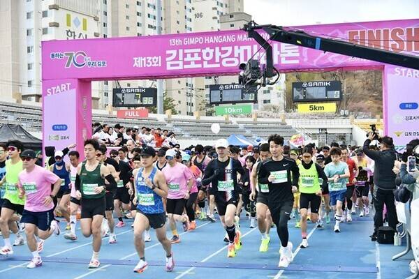 제13회 김포한강마라톤대회는 6천600여 명의 역대급 참가자를 기록하며 수도권 대표 마라톤 대회로 도약했다.