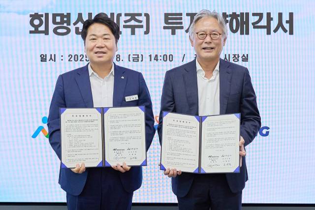 아산시와 회명산업(주) 673억원 규모 MOU 체결 모습. 아산시 제공