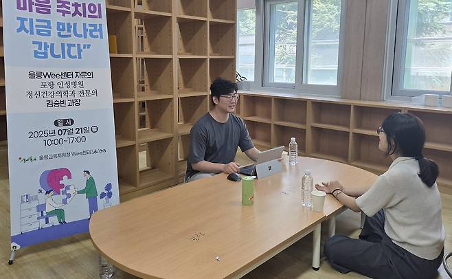 김승빈 포항인성병원 정신건강의학과 전문의가 학생과 상담을 하고 있다. /울릉교육지원청 제공