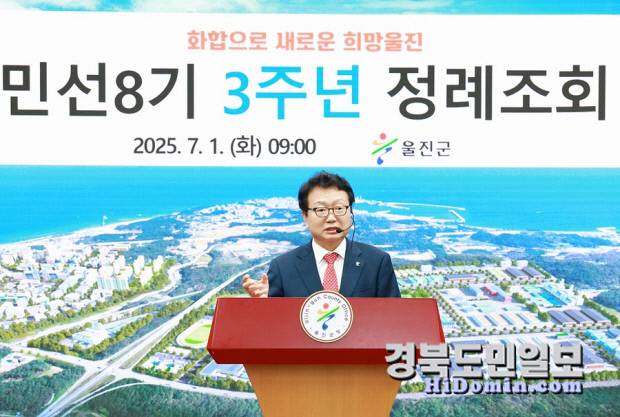 손병복 울진군수.