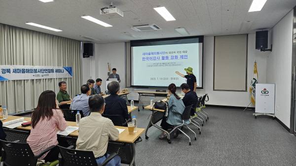 새마을해외봉사단 한국어 강사 교육 장면. 새마을재단