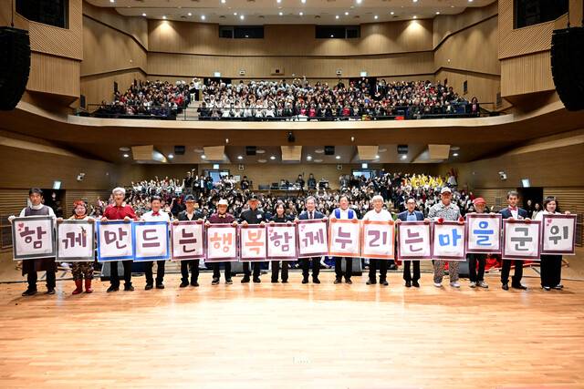 2024년 행복마을 콘테스트.