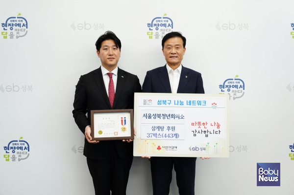 삼계탕 37박스(443개)를 전달하는 성품 전달식. ⓒ성북구