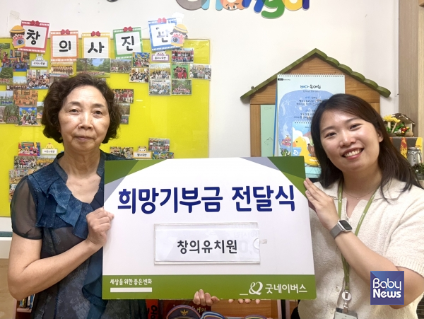 '불우이웃돕기 벼룩시장' 수익금 전액 기부. ⓒ굿네이버스