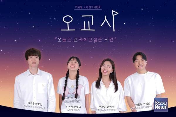 티처빌 '오교시' 강연회가 8월 2일 강남구에 위치한 거암아트홀에서 진행된다.&nbsp;ⓒ테크빌교육
