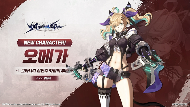 (제공=라인게임즈).