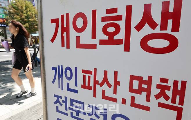 지난 21일 서울 서초동의 한 법무사 사무실 앞에 개인회생 입간판이 서 있다. (사진=이데일리 방인권 기자)