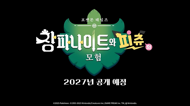 - 2027년 신작 스톱모션 애니메이션이 나온다&nbsp;