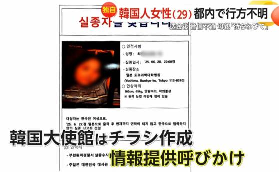 〈사진=일본 후지뉴스네트워크 프라임〉