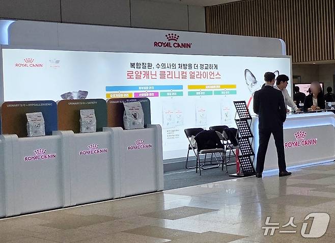 로얄캐닌이 20일 수원컨벤션센터에서 열린 경기수의컨퍼런스에서 제품을 선보이고 있다. ⓒ 뉴스1
