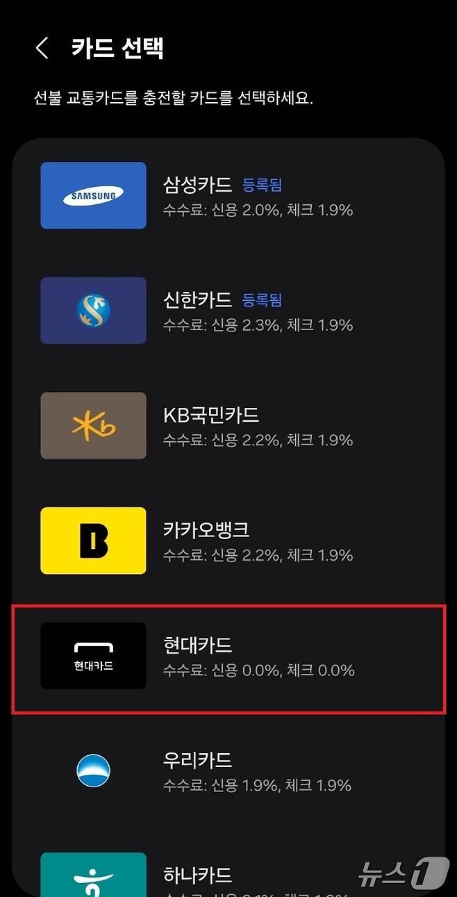 /뉴스1 김정현 기자