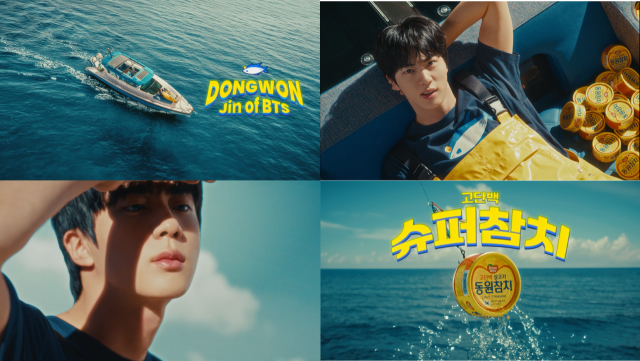 BTS 진. 사진 | 동원참치