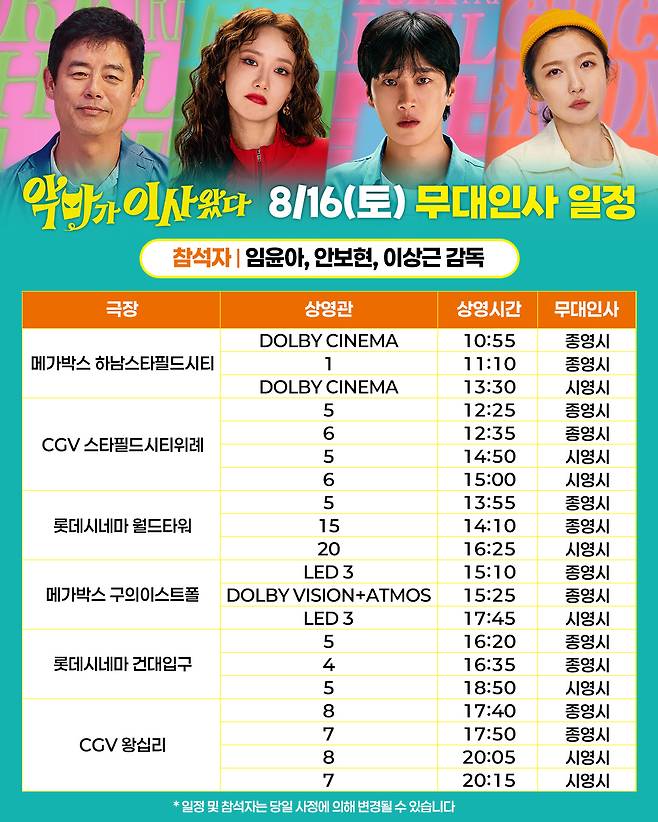 사진 제공=CJ ENM