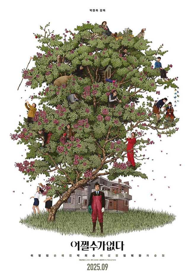 '어쩔수가없다' 포스터 ⓒCJENM