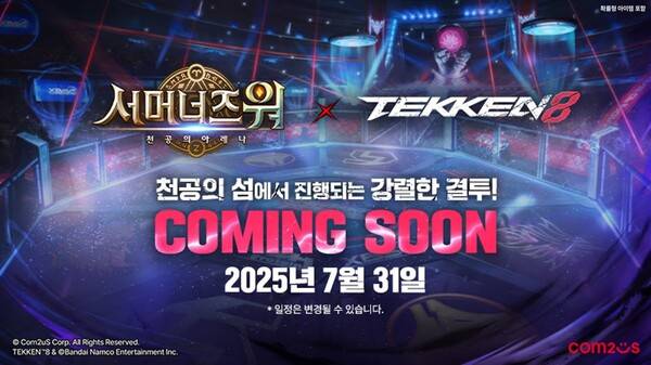 ⓒ컴투스