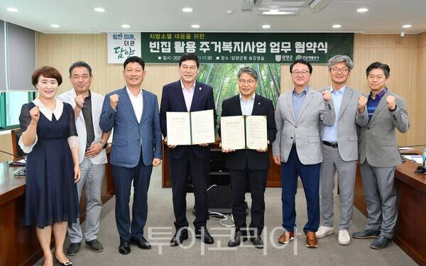 담양군은 22일 담양군청에서 전남개발공사와 '빈집 활용 주거복지사업' 시행협약을 체결했다. /사진-담양군
