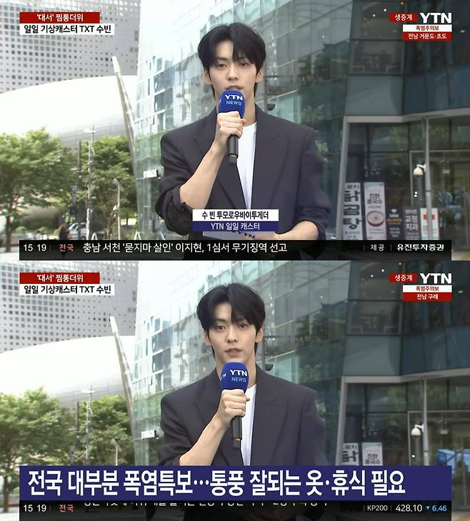 사진 = YTN '뉴스퀘어'