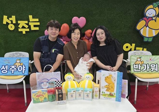 성주군 1000번째 출생아 김성주 아기