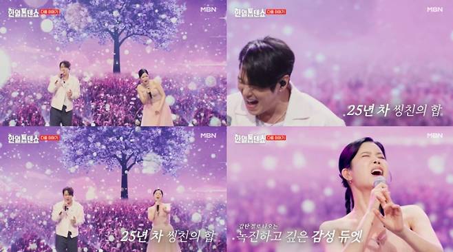 ‘한일톱텐쇼’ 환희, 절친 린과 듀엣 무대 (제공: MBN)