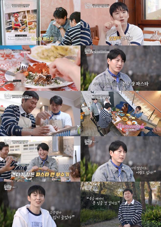 ‘류학생 어남선’ 류수영X윤경호X기현, 요리유학 소감 공개! (제공: E채널 ‘류학생 어남선’)