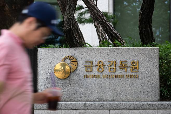 서울 여의도 금융감독원 본원./뉴스1