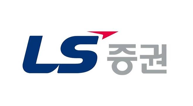 LS증권 CI.