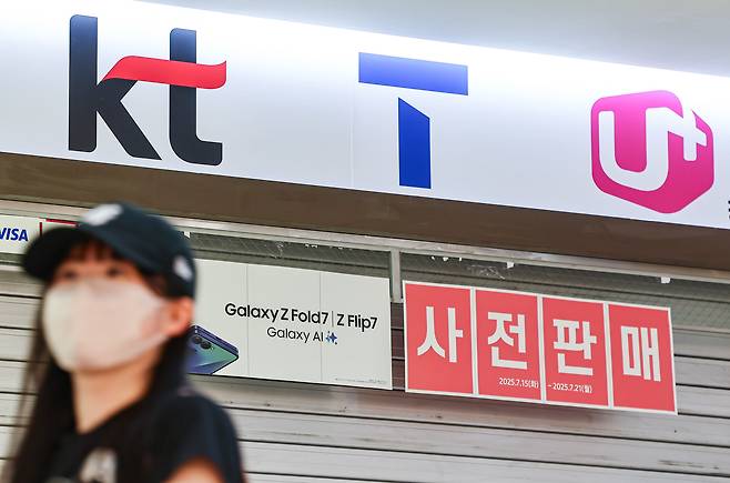 삼성전자의 새로운 폴더블폰 갤럭시Z7 시리즈의 예약 판매가 시작된 서울 시내 핸드폰 대리점에 갤럭시Z7시리즈 예약 홍보 문구가 게시돼 있다. /뉴스1