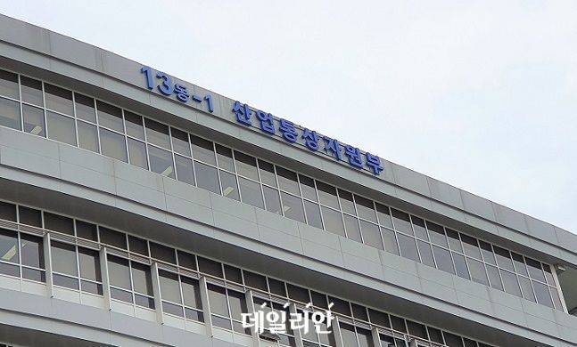 산업통상자원부 전경. ⓒ산업통상자원