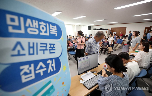 민생회복 소비쿠폰 지급 첫날인 21일 광주 북구 두암3동 행정복지센터에서 주민들이 신청절차를 밟고 있다. 광주북구=연합뉴스