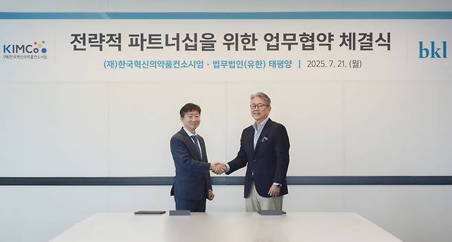 우병렬 법무법인 태평양 규제그룹장(왼쪽)과 허경화 한국혁신의약품컨소시엄 대표가 21일 열린 업무협약 체결식에서 기념촬영했다.(사진=한국혁신의약품컨소시엄)