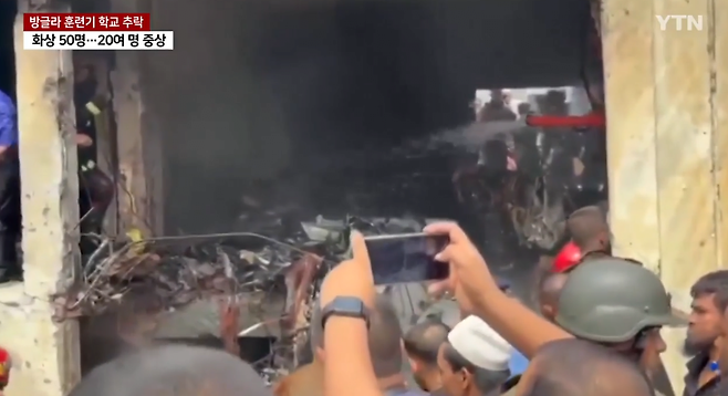 ugi.PNG 방글라데시 공군 훈련기 학교로 추락...학생 등 20명 사망