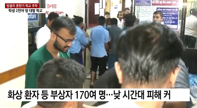 6rdtf.PNG 방글라데시 공군 훈련기 학교로 추락...학생 등 20명 사망