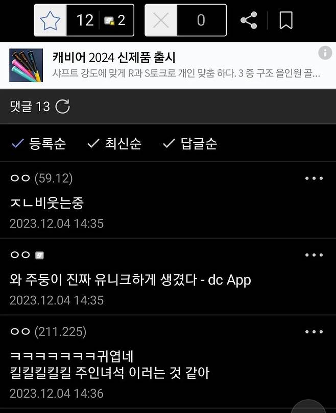 MuLXpA.webp.ren.jpg 본인이 조현병 의심된다는 디씨인