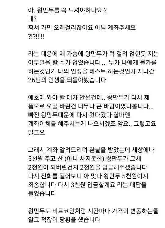 왕만두 안보내준 냉면집 사장님...jpg