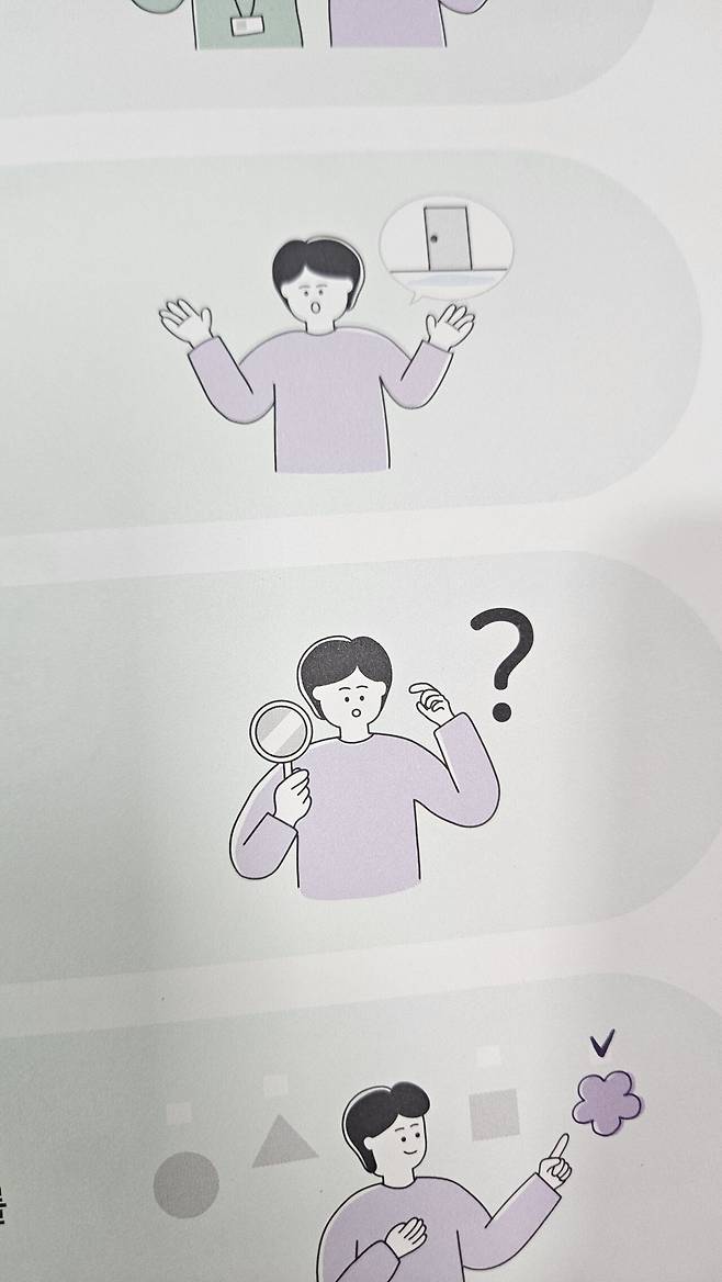 우리동네 복지관홍보물인데 조금 의심스럽네ㅋㅋ