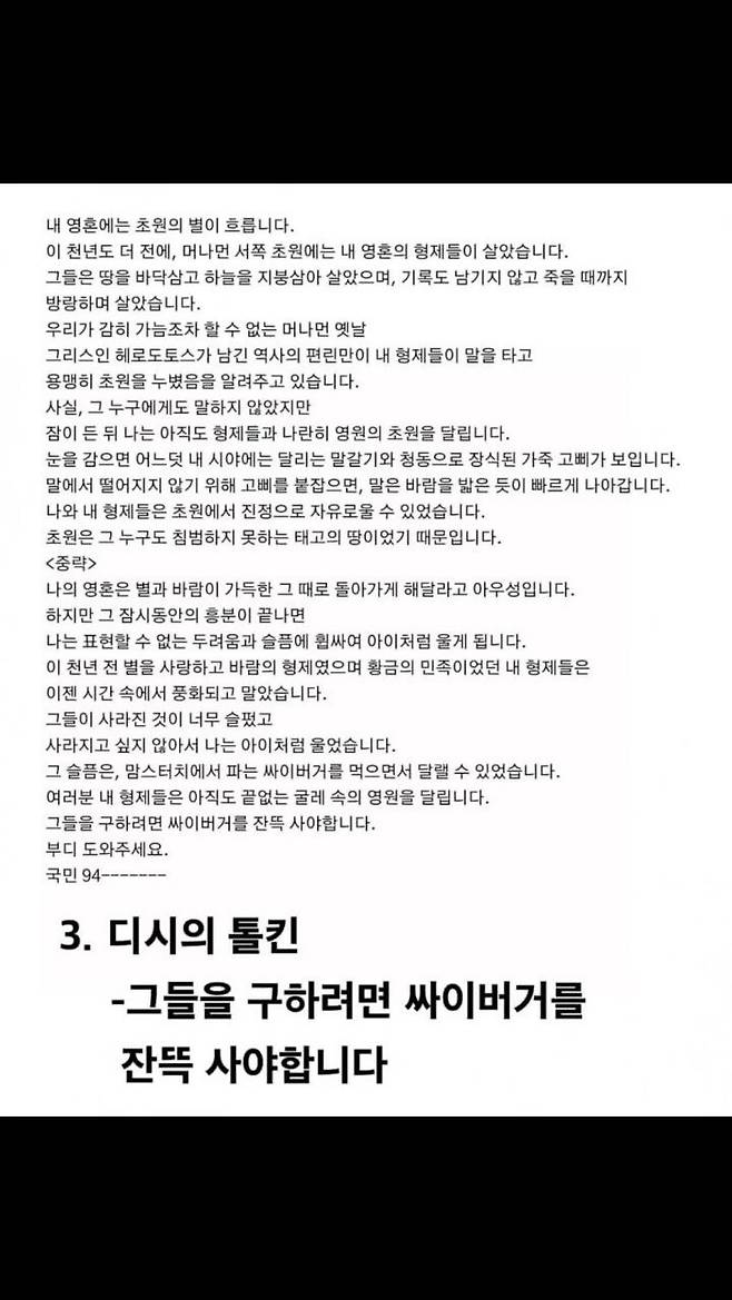 d85rzu_03_5076b0ddf5d24bf6a781ba5c3066b620(2).jpg 의외로 명문인 디씨문학 모음집.zip