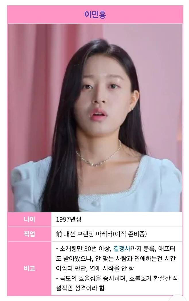 Screenshot_20250722_225628_Samsung Internet.jpg 모태솔로지만 연애는 하고 싶어 출연자들...