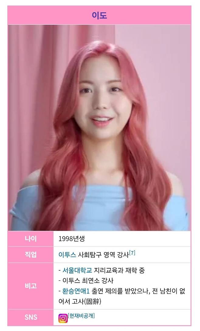 Screenshot_20250722_225639_Samsung Internet.jpg 모태솔로지만 연애는 하고 싶어 출연자들...