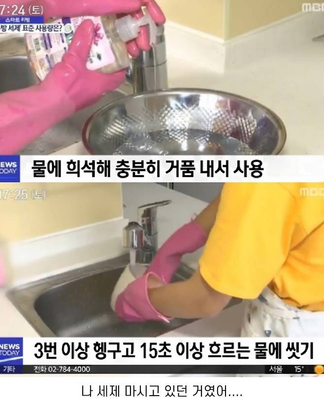 올바른 주방세제 사용법