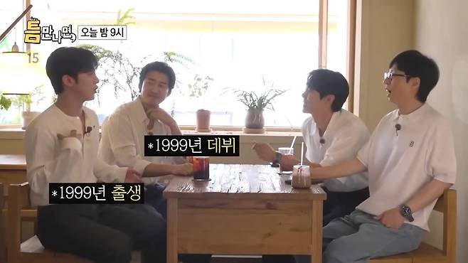 1.jpeg ??? : 지금으로 치면 BTS가 육아예능을 한거지