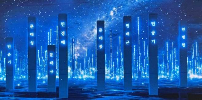 연세대학교 6·25참전 호국영웅 디지털 명비. 국가보훈부 제공