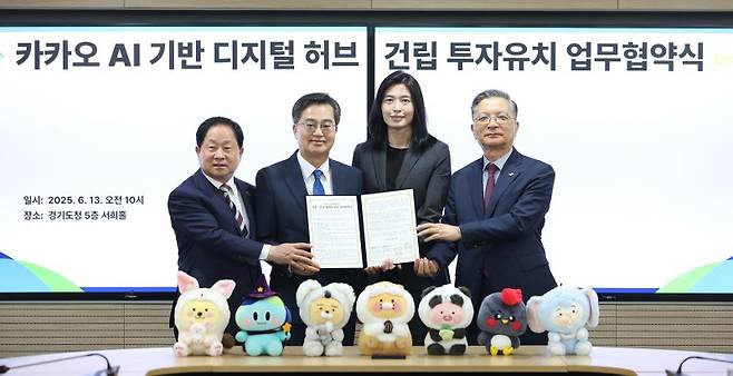 디지털 플랫폼 기업 ㈜카카오가 남양주 왕숙지구에 6000억원 규모의 'AI 기반 디지털 허브'를 건립을 추진한다.주광덕 남양주시장과 김동연 경기도지사, 정신아 ㈜카카오 대표, 이한준 LH 사장(왼쪽부터)이 협약을 체결하고 기념사진을 찍고 있다. 경기도 제공