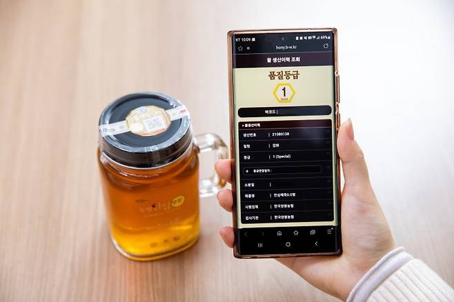 등급 꿀 QR코드 인증 모습 축평원 제공